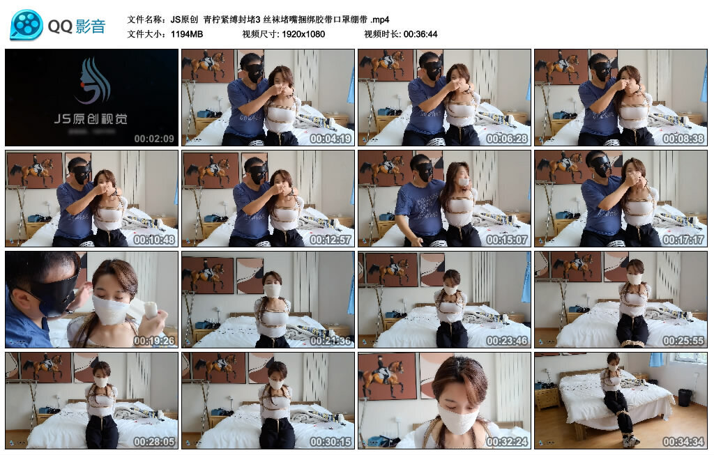 【JS原创】青柠紧缚封堵3丝袜堵嘴捆绑胶带口罩绷带-BD绳艺资源