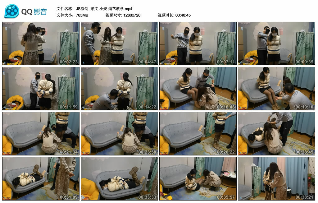 【JS原创】采文小安绳艺教学-BD绳艺资源