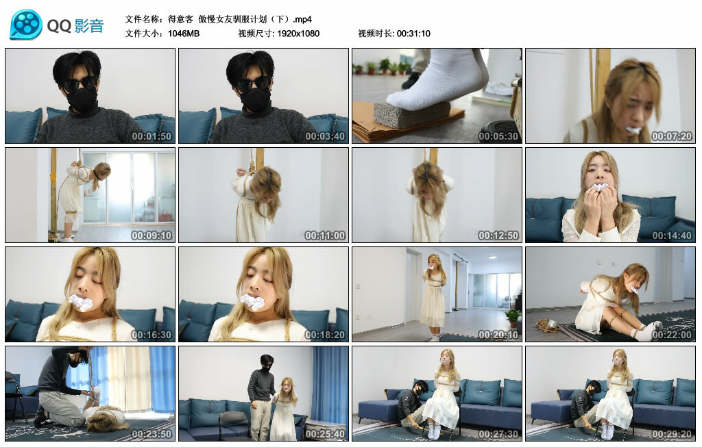 【得意客】傲慢女友驯服计划（下）-BD绳艺资源