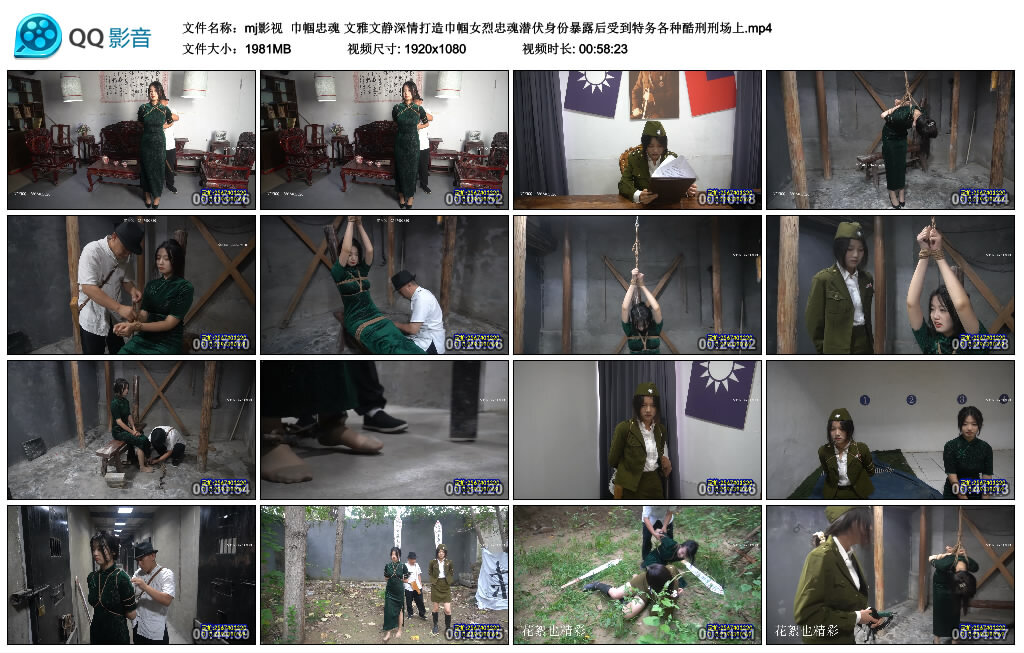 【mj影视】巾帼忠魂-BD绳艺资源