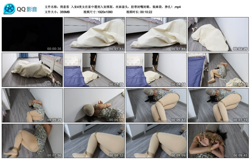 【得意客】入室4美女在家中遭到入室绑架-BD绳艺资源