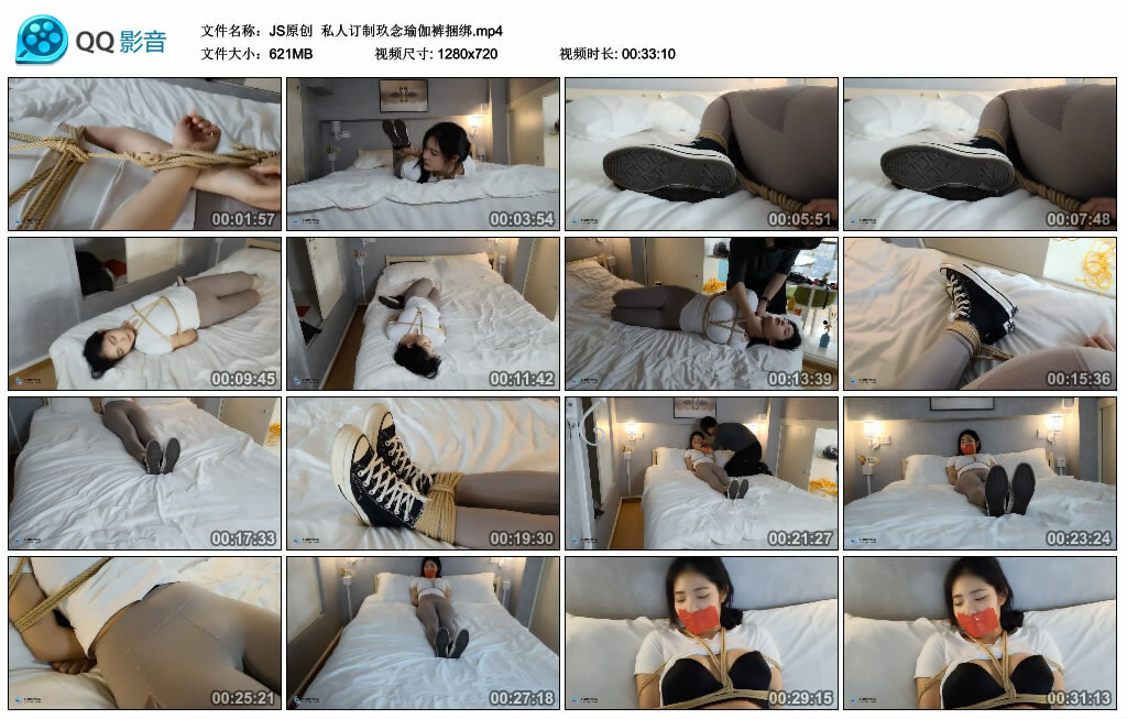 【JS原创】私人订制玖念瑜伽裤捆绑-BD绳艺资源