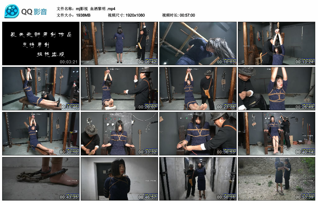 【mj影视】血洒黎明-BD绳艺资源