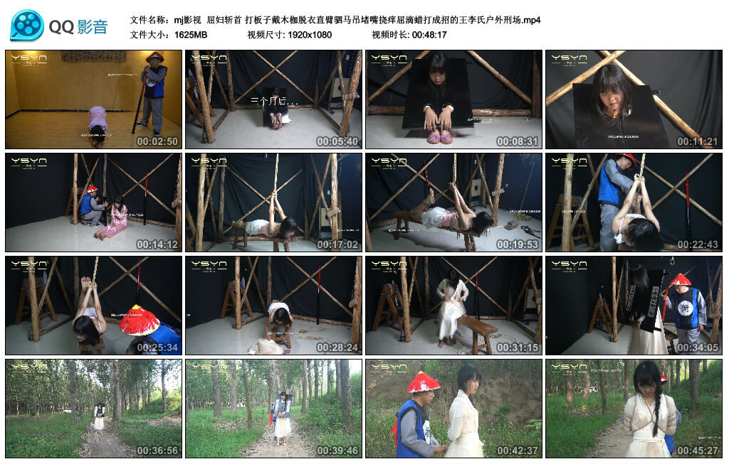 【mj影视】屈妇斩首-BD绳艺资源