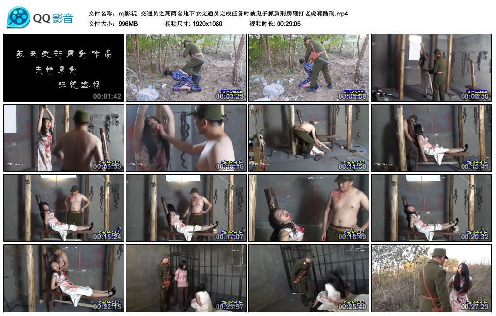 【mj影视】交通员之死-BD绳艺资源