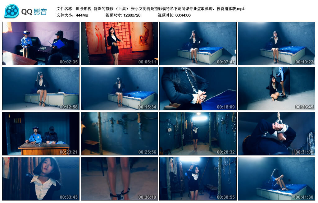 【胜景影视】特殊的摄影（上集）-BD绳艺资源