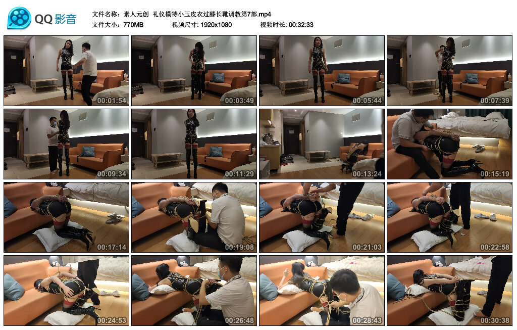 【素人原创】礼仪模特小玉皮衣过膝长靴调教第7部-BD绳艺资源