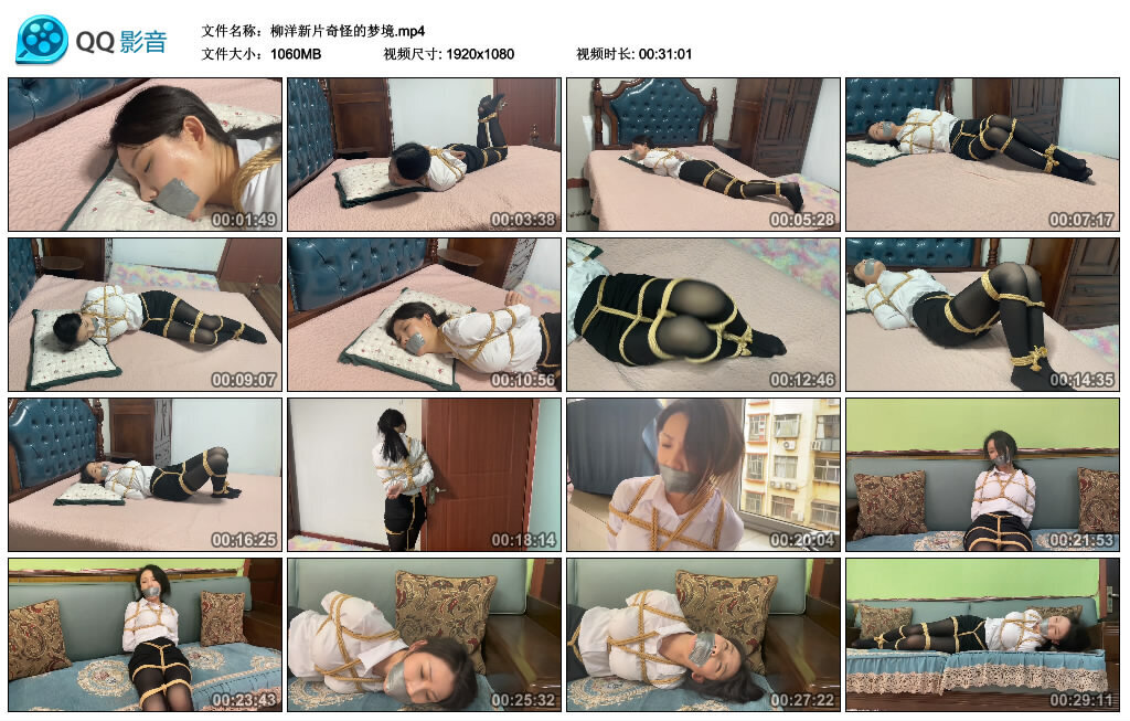 柳洋新片奇怪的梦境-BD绳艺资源