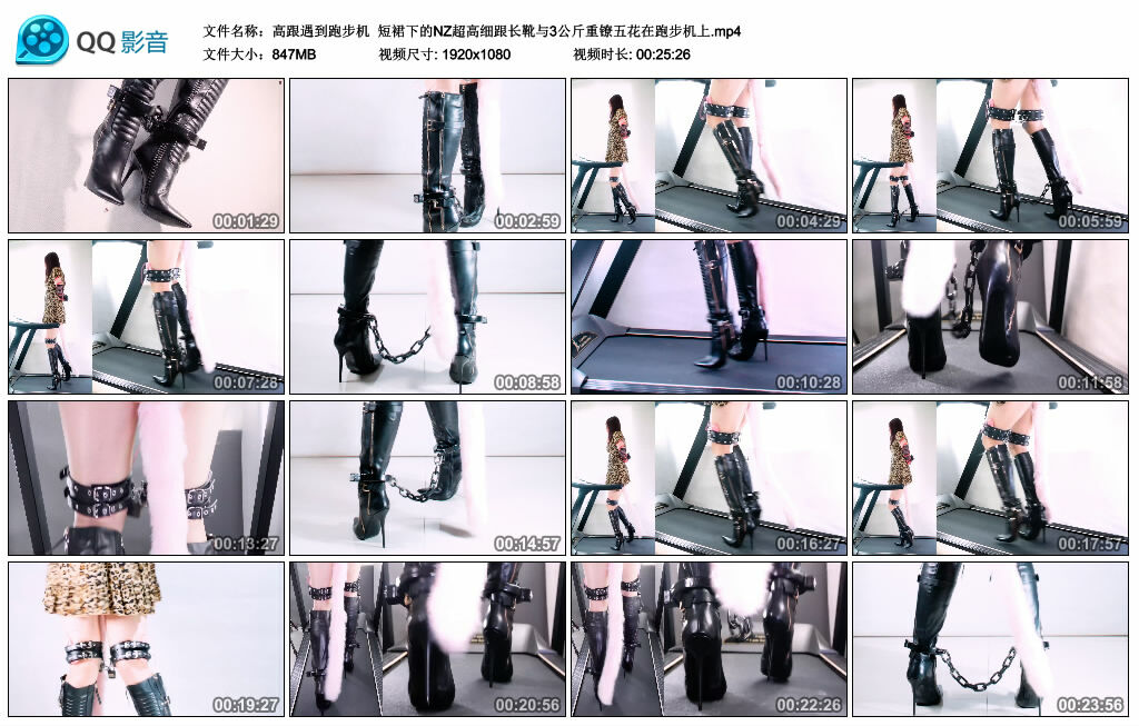 【高跟遇到跑步机】短裙下的NZ超高细跟长靴与3公斤重镣五花在跑步机上-BD绳艺资源