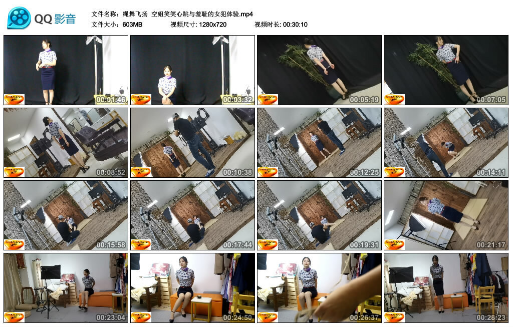 【绳舞飞扬】空姐笑笑心跳与羞耻的女犯体验-BD绳艺资源