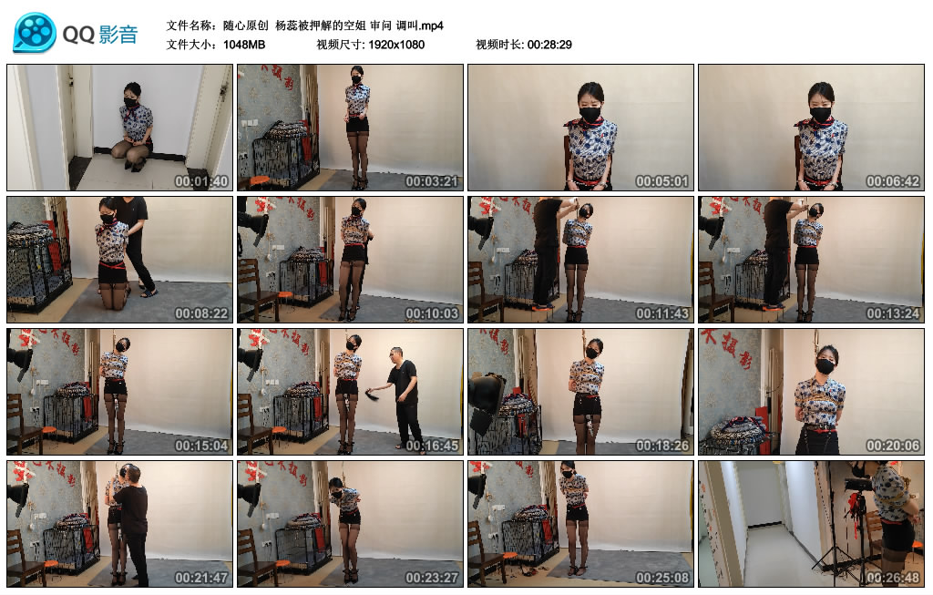 【随心原创】 杨蕊被押解的空姐 审问 调叫-BD绳艺资源