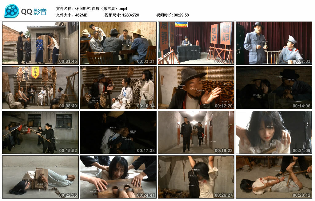 【怀旧影苑】白狐（第三集）-BD绳艺资源