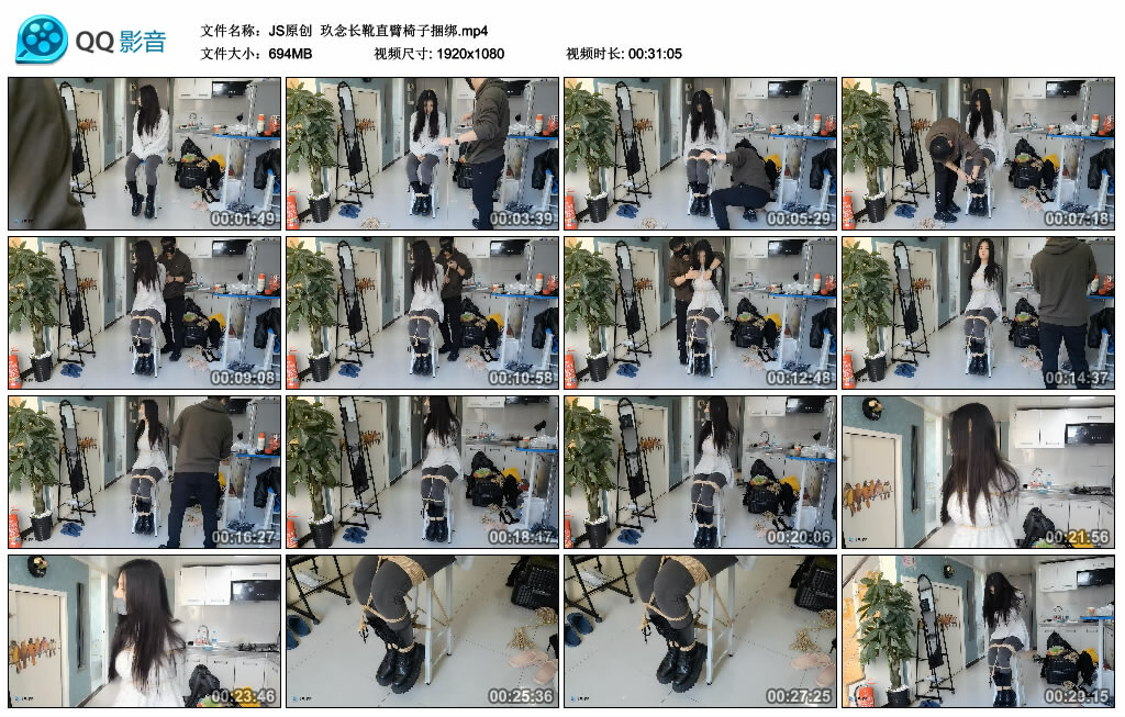 【JS原创】玖念长靴直臂椅子捆绑-BD绳艺资源