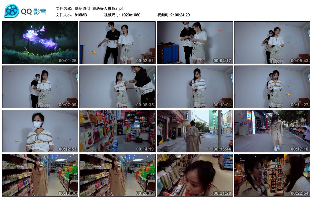 [樱束原创]晓鹿原创路遇好人搭救-BD绳艺资源