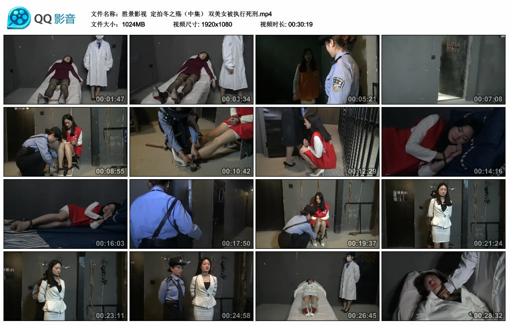 【胜景影视】定拍冬之殇（中集）双美女被执行死刑-BD绳艺资源