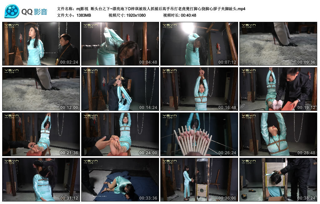 【mj影视】断头台之下~漂亮地下D梓琪高手吊挠脚心夹脚趾头-BD绳艺资源