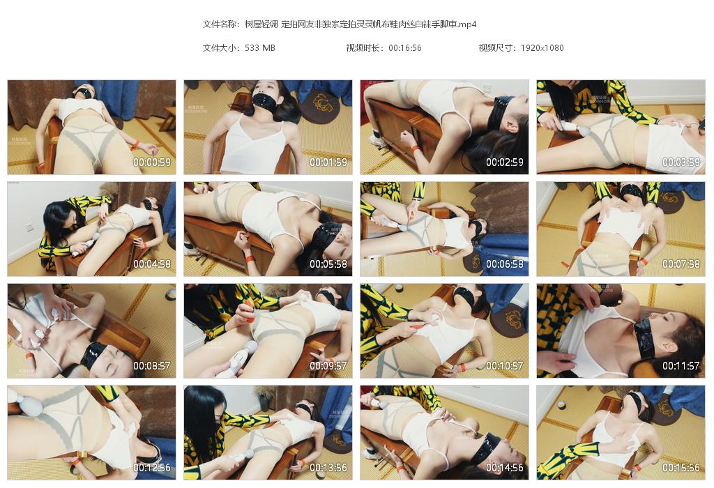 树屋轻调定拍网友非独家定拍灵灵帆布鞋肉丝白袜手脚束-BD绳艺资源