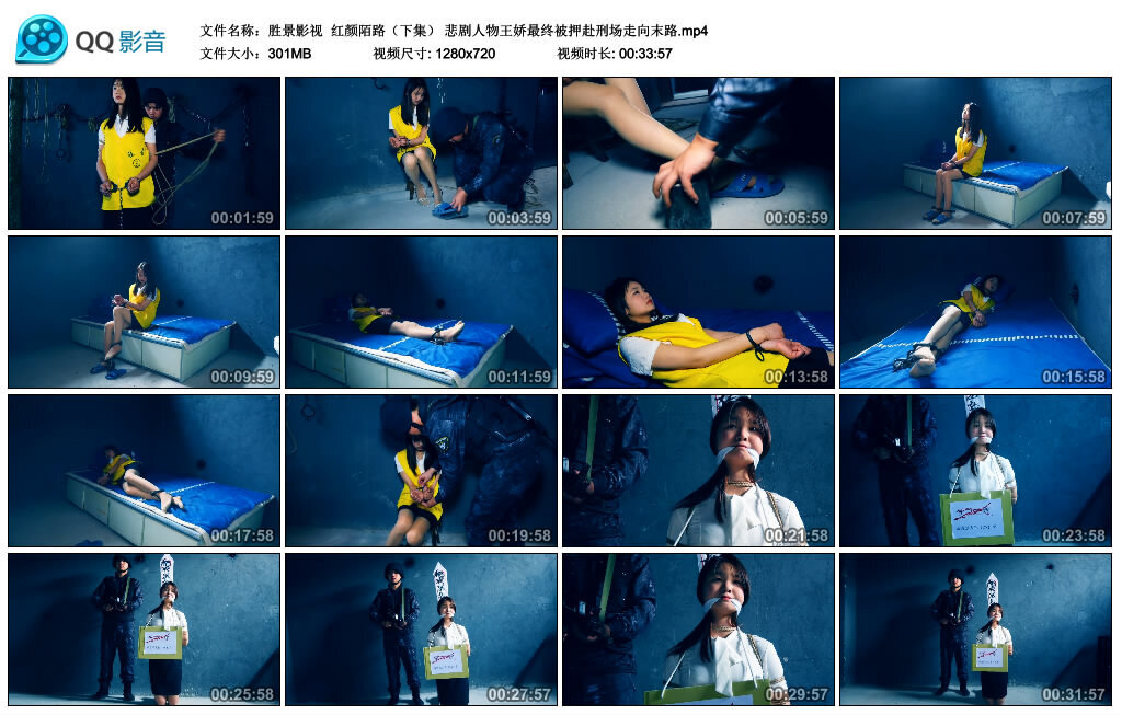 【胜景影视】红颜陌路（下集）-BD绳艺资源