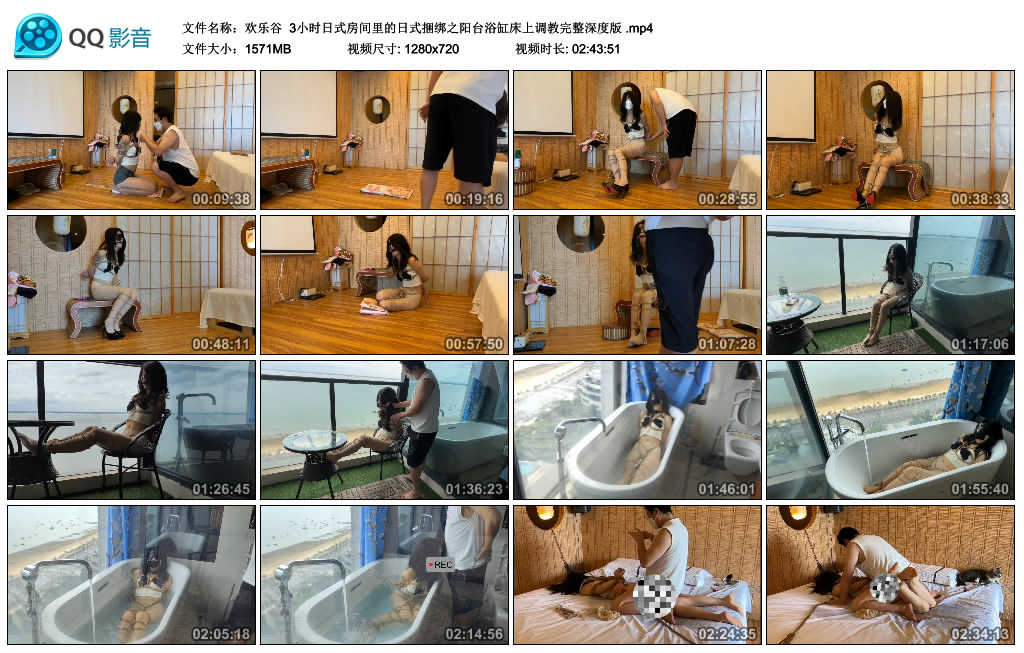 【欢乐谷】 3小时日式房间里的日式捆绑之阳台浴缸床上调教完整深度版-BD绳艺资源