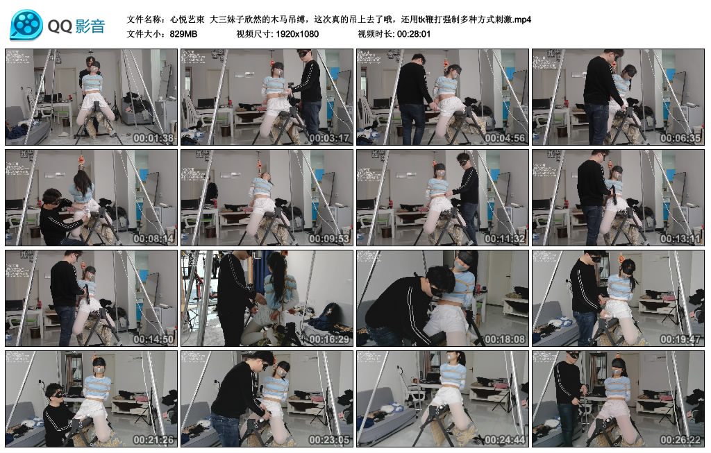 心悦艺束大三妹子欣然的木马吊缚，这次真的吊上去了哦，还用tk鞭打强制多种方式刺激-BD绳艺资源