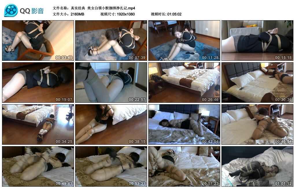 【真实经典】美女白领小默捆绑挣扎记-BD绳艺资源