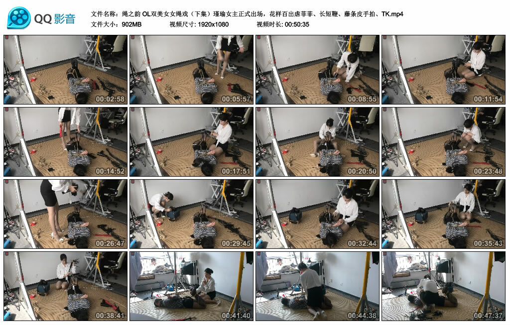 【绳之韵】OL双美女女绳戏（下集）瑾瑜女主正式出场，花样百出虐菲菲、长短鞭、藤条皮手拍、TK-BD绳艺资源