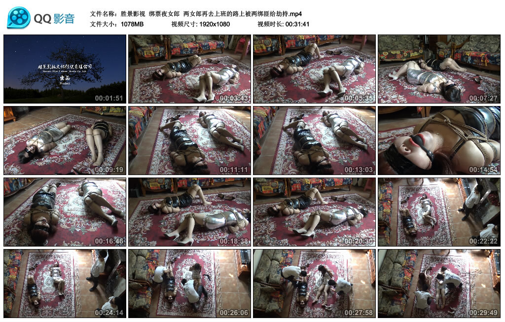 【胜景影视】绑票夜女郎-BD绳艺资源