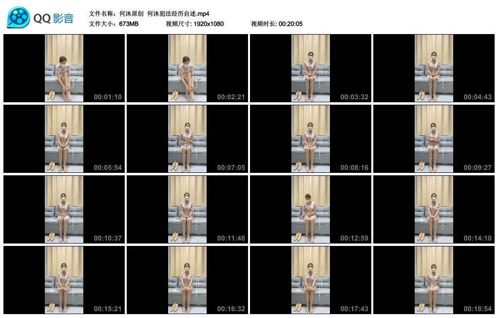 【何沐原创】何沐犯法经历自述-BD绳艺资源