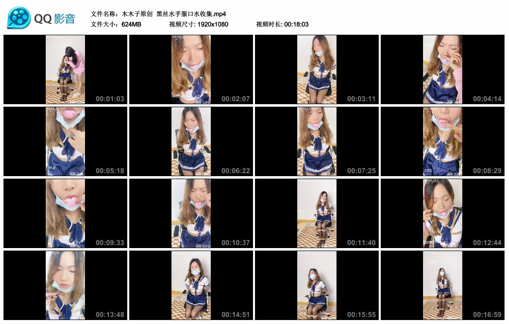 【木木子原创】黑丝水手服口水收集-BD绳艺资源