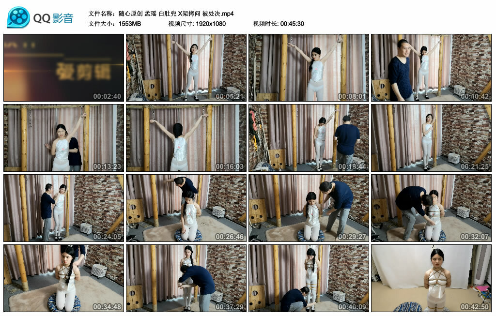 【随心原创】孟瑶白肚兜X架拷问被处决-BD绳艺资源