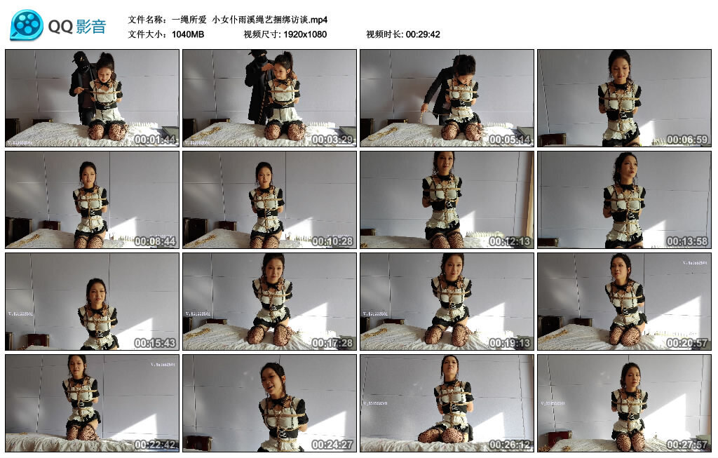 【一绳所爱】小女仆雨溪绳艺捆绑访谈-BD绳艺资源