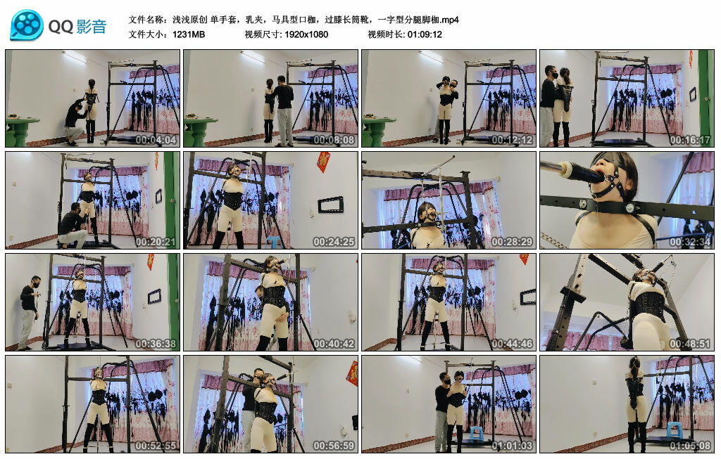 【浅浅原创】单手套，乳夹，马具型口枷，过膝长筒靴，一字型分腿脚枷-BD绳艺资源