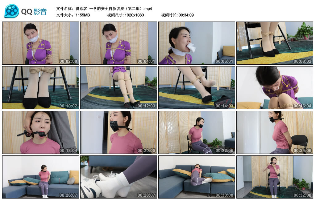 【得意客】一含的安全自救讲座（第二部）-BD绳艺资源
