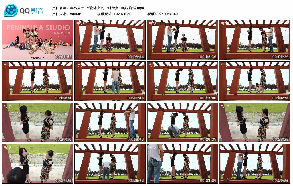 【半岛束艺】平衡木上的一对母女~海妈海语-BD绳艺资源