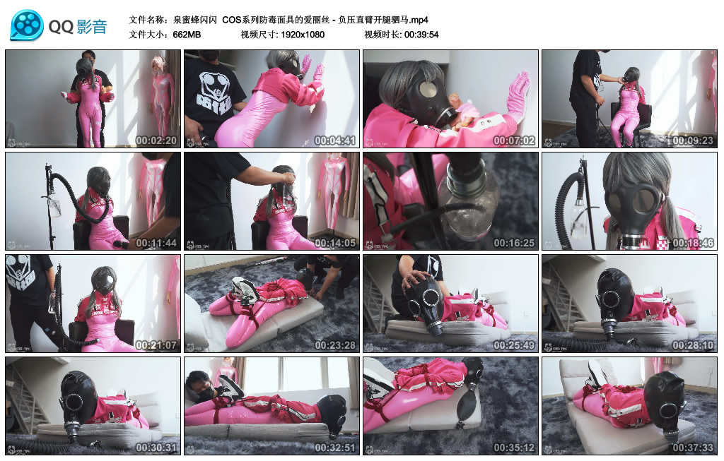泉蜜蜂闪闪COS系列防毒面具的爱丽丝–负压直臂开腿驷马-BD绳艺资源