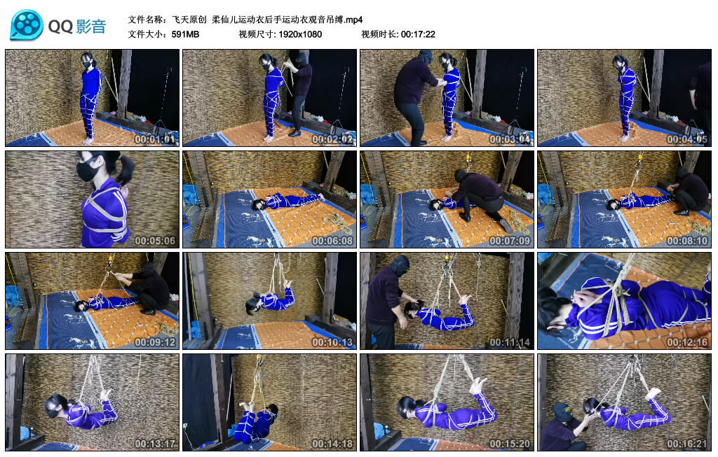 【飞天原创】柔仙儿运动衣后手运动衣观音吊缚-BD绳艺资源