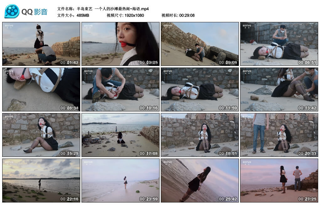 【半岛束艺】一个人的沙滩最热闹~海语-BD绳艺资源