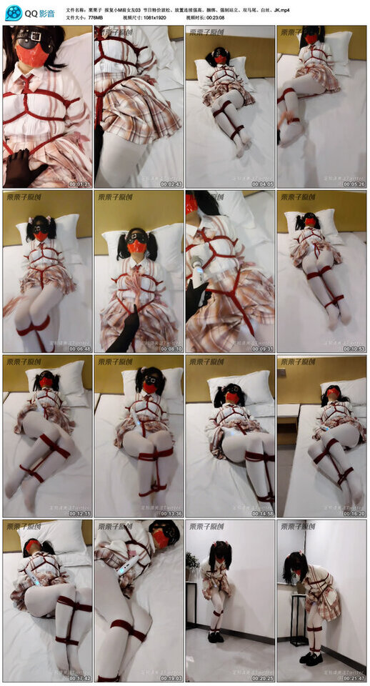 【栗栗子】报复小M前女友03-BD绳艺资源