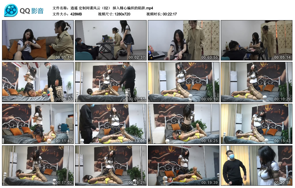 【逍遥】定制间谍风云（02）掉入精心编织的陷阱-BD绳艺资源