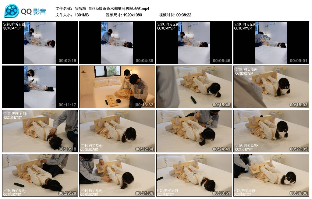 咕咕精白丝lo娘茶茶木枷驷马极限地狱-BD绳艺资源