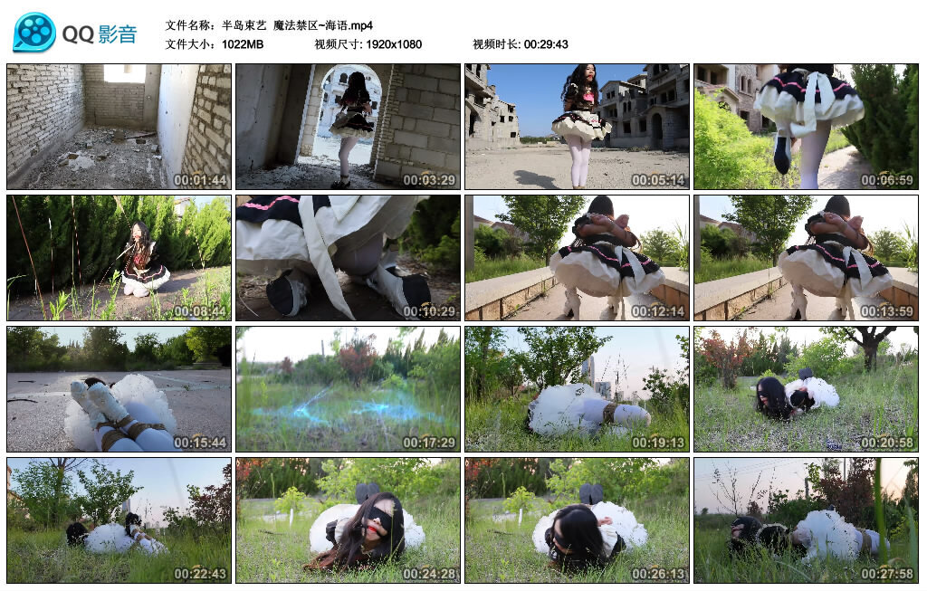 【半岛束艺】魔法禁区~海语-BD绳艺资源