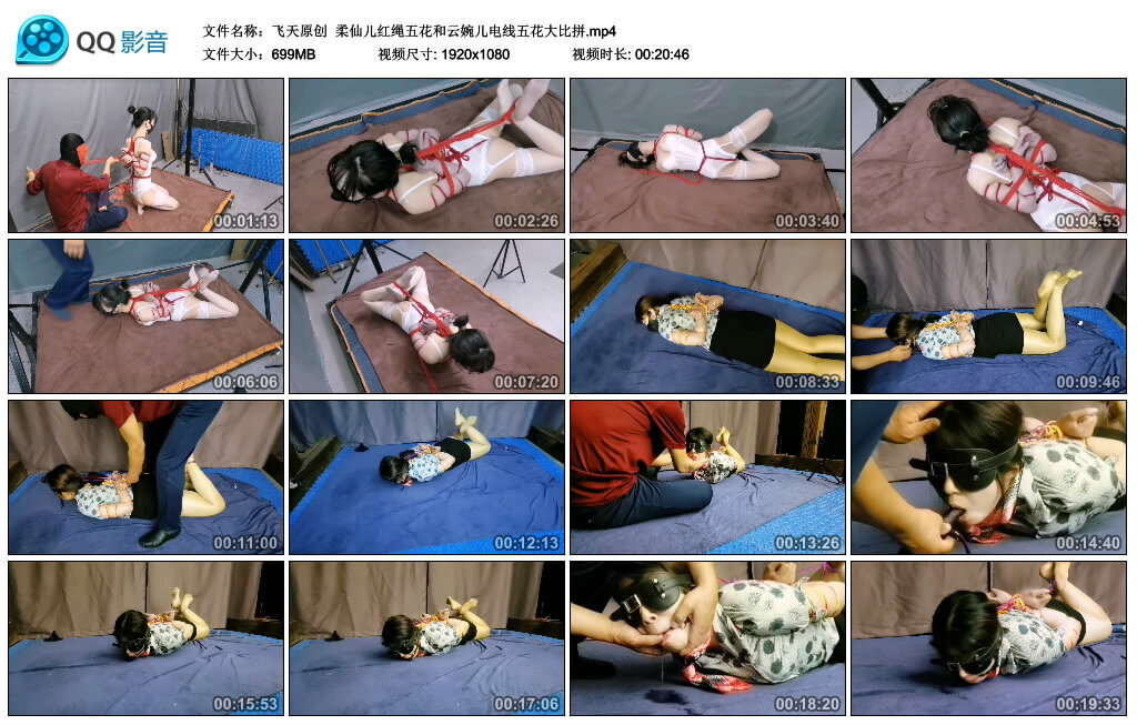 【飞天原创】柔仙儿红绳五花和云婉儿电线五花大比拼-BD绳艺资源