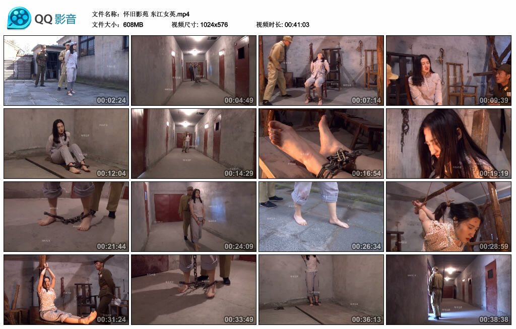 【怀旧影苑】东江女英-BD绳艺资源