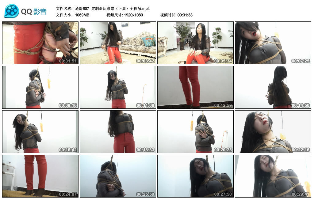 【逍遥】定制命运彩票（下集）全程吊-BD绳艺资源