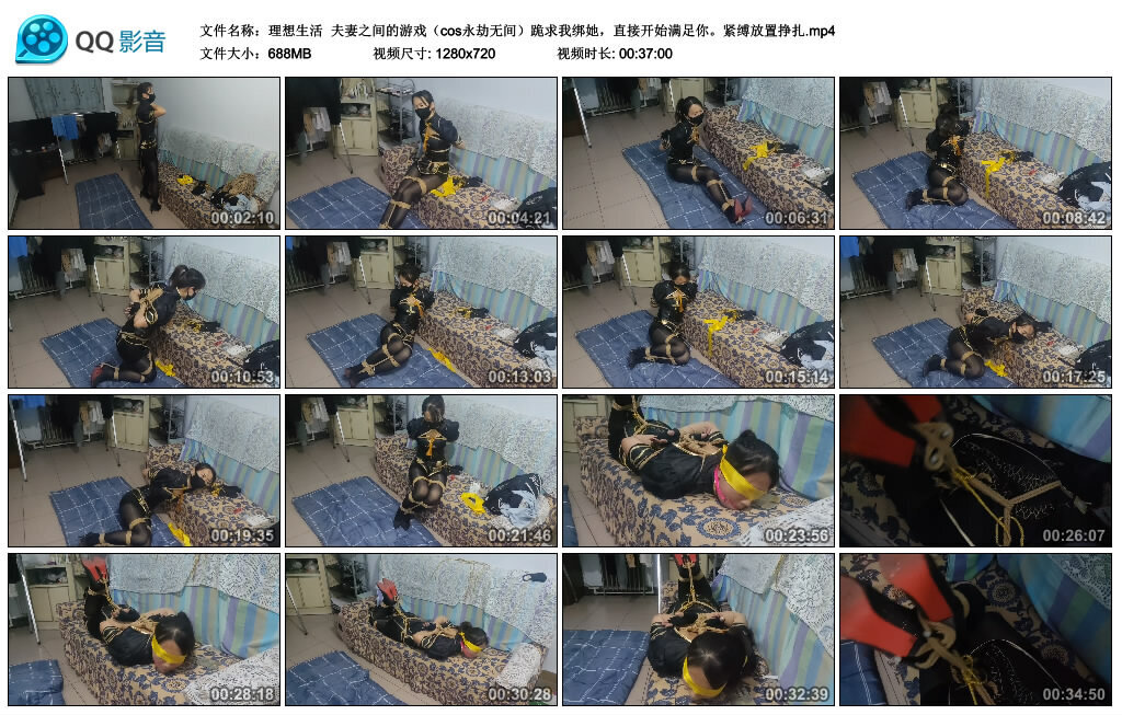 【理想生活】夫妻之间的游戏（cos永劫无间）-BD绳艺资源