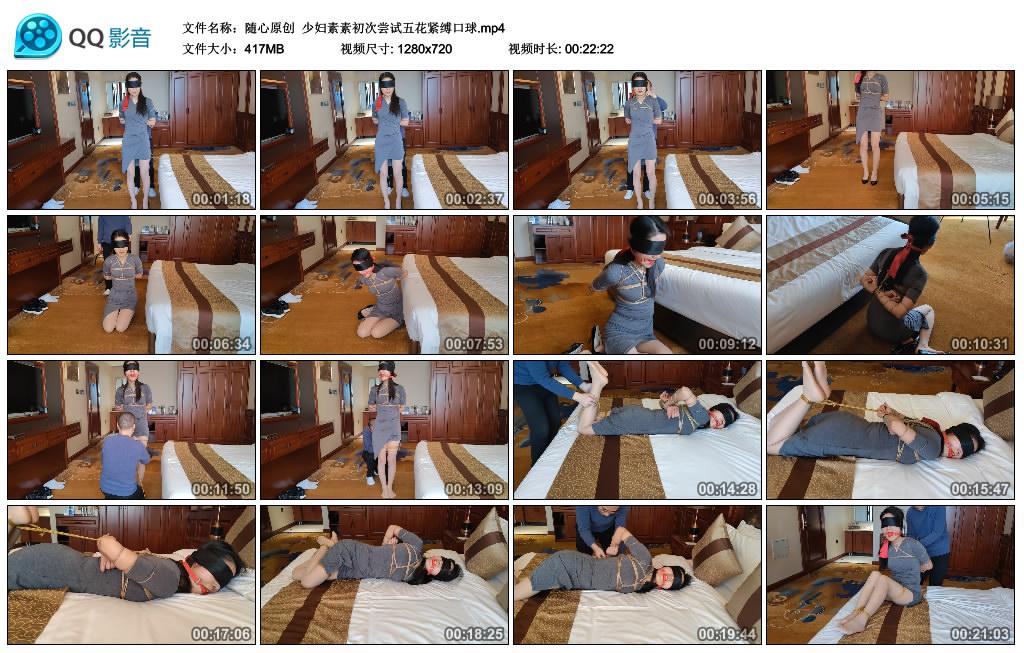 [随心原创]少妇素素初次尝试五花紧缚口球-BD绳艺资源