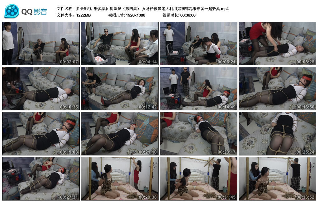 【胜景影视】贩卖集团历险记（第四集）-BD绳艺资源