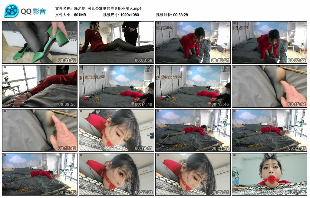 【绳之韵】可儿公寓里的单身职业丽人-BD绳艺资源