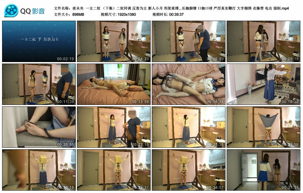 【夜未央】一主二奴（下集）二奴同调反客为主新人小月-BD绳艺资源