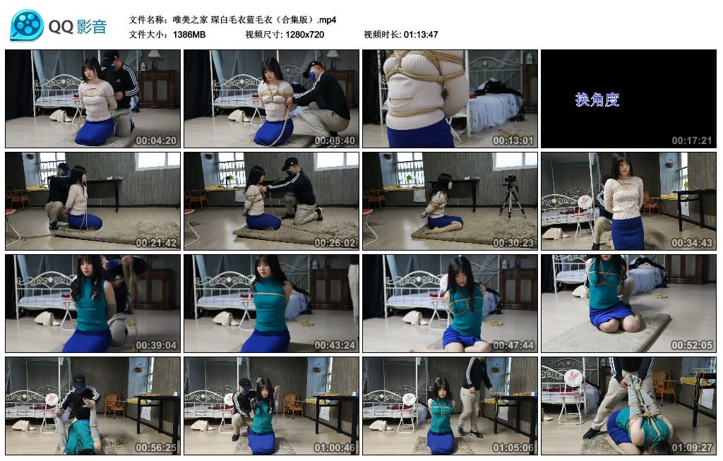 [唯美之家]唯美之家琛白毛衣蓝毛衣（合集版）-BD绳艺资源